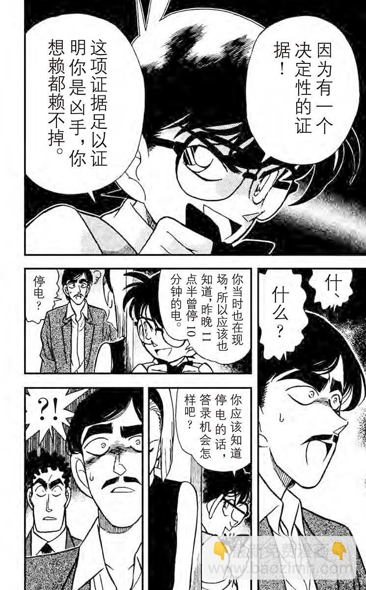 FILE.4 悲哀的兄弟羁绊11