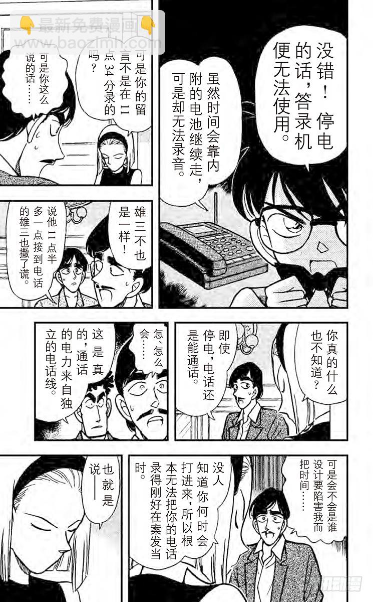 FILE.4 悲哀的兄弟羁绊12
