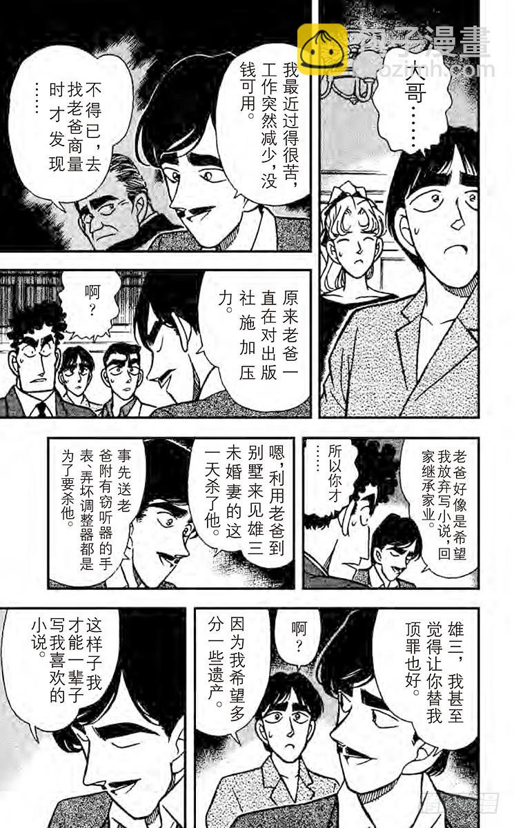 FILE.4 悲哀的兄弟羁绊14