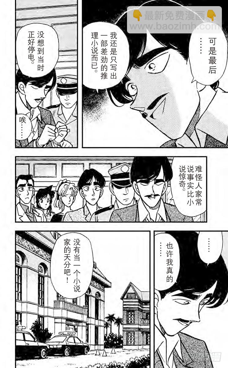 FILE.4 悲哀的兄弟羁绊15
