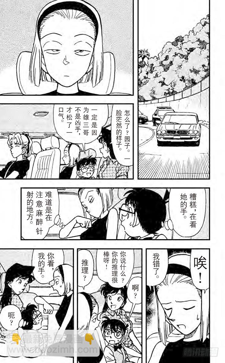 FILE.4 悲哀的兄弟羁绊16
