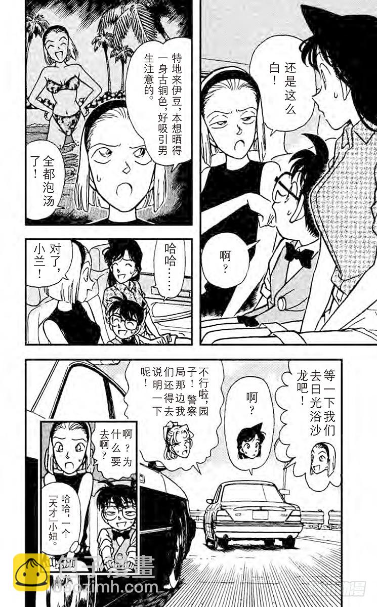 FILE.4 悲哀的兄弟羁绊17