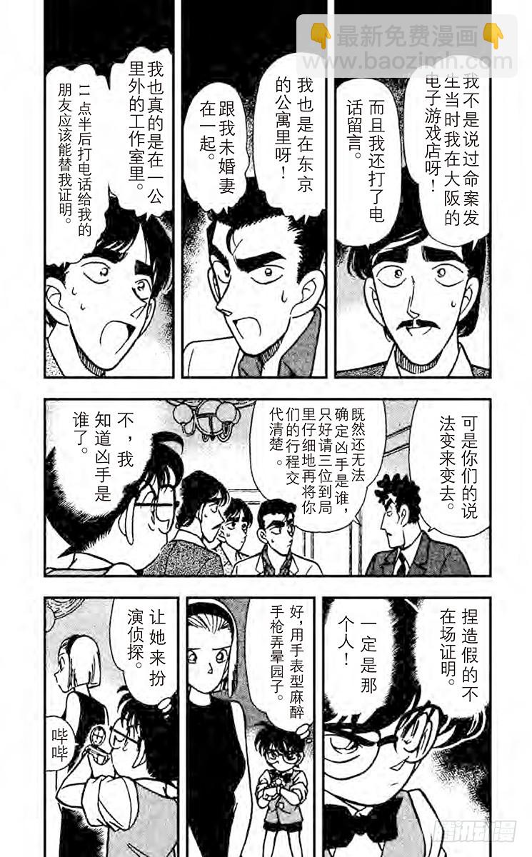 FILE.4 悲哀的兄弟羁绊2