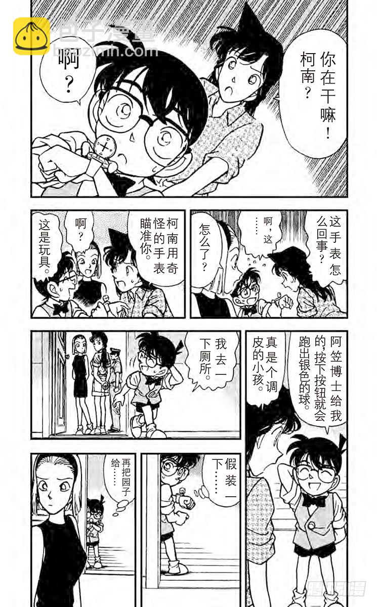 FILE.4 悲哀的兄弟羁绊3