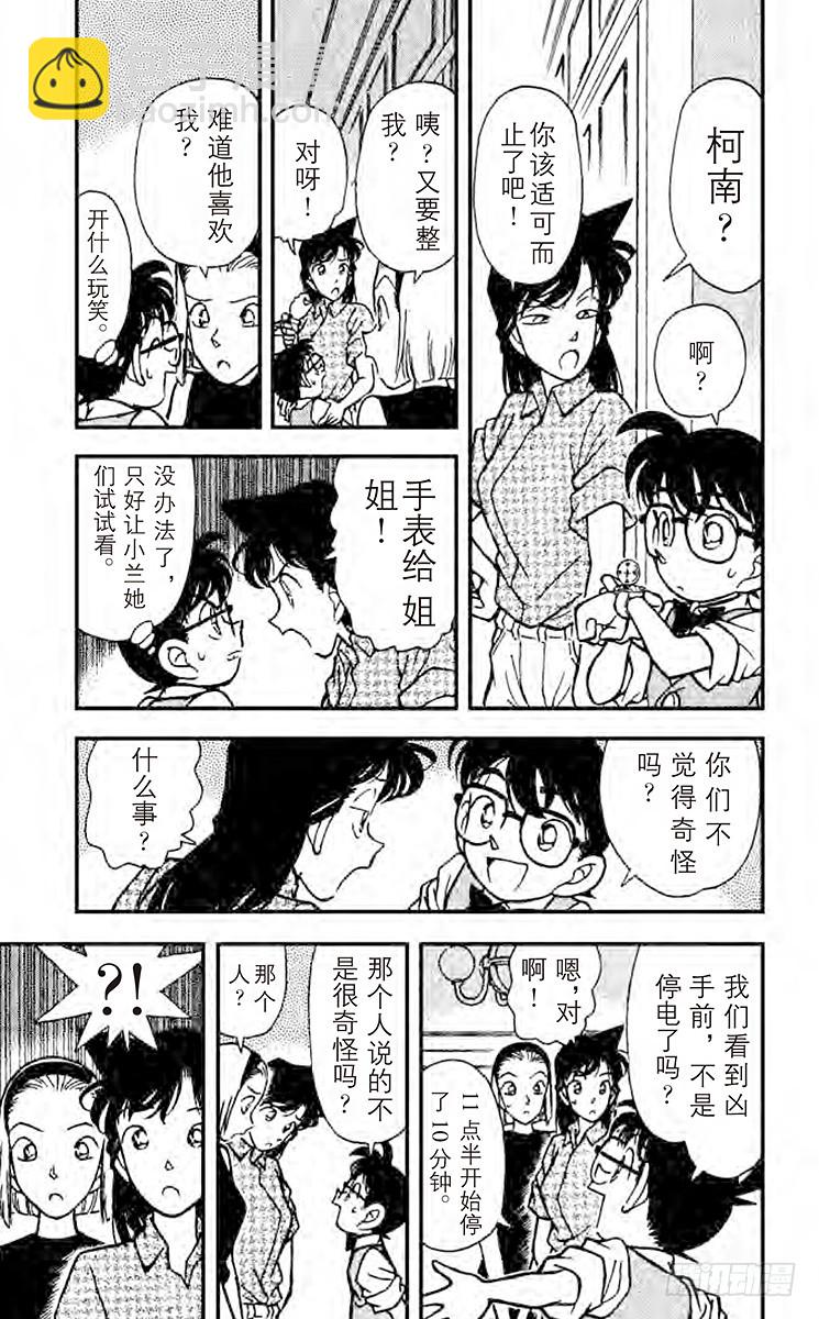 FILE.4 悲哀的兄弟羁绊4