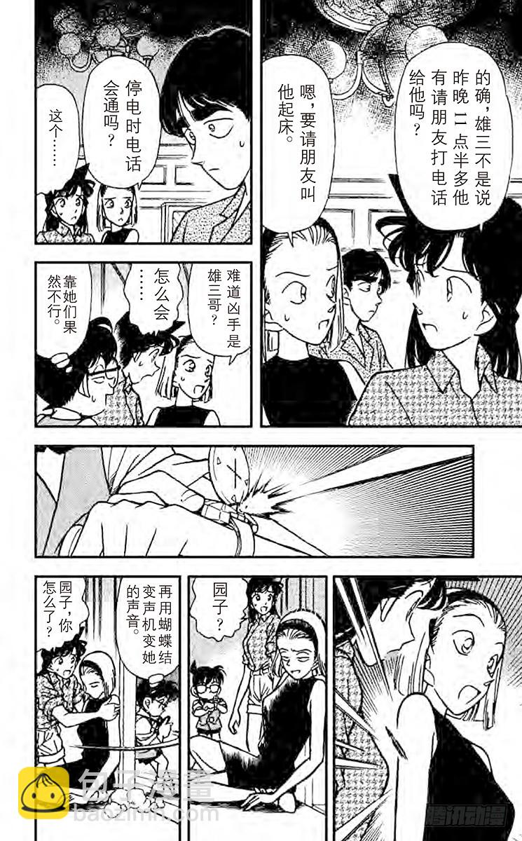 FILE.4 悲哀的兄弟羁绊5