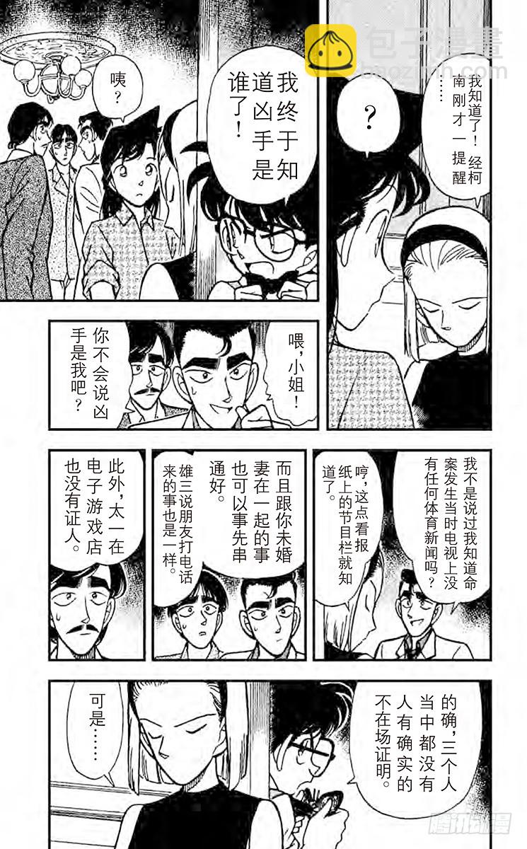 FILE.4 悲哀的兄弟羁绊6