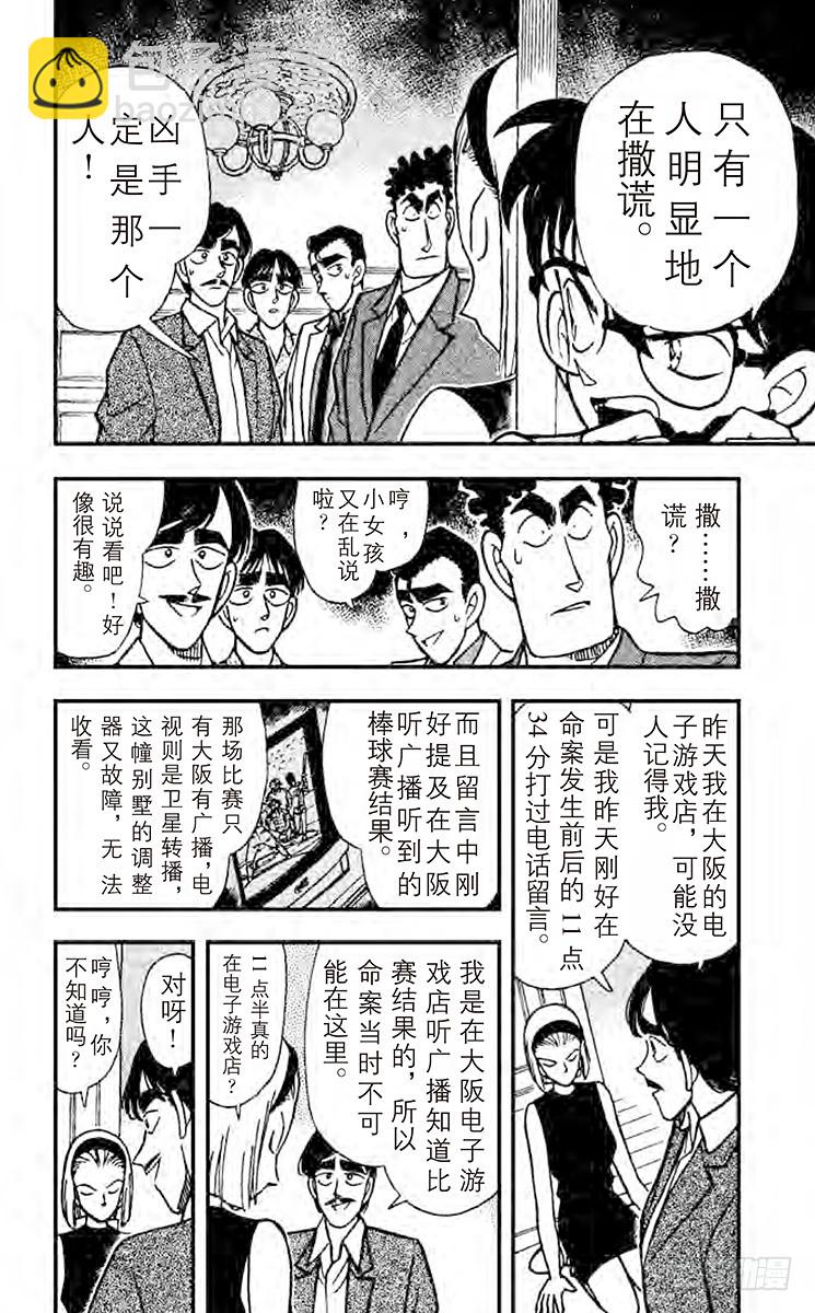 FILE.4 悲哀的兄弟羁绊7