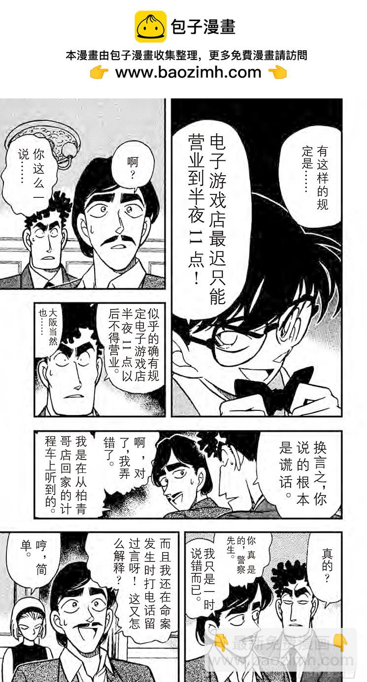 FILE.4 悲哀的兄弟羁绊8