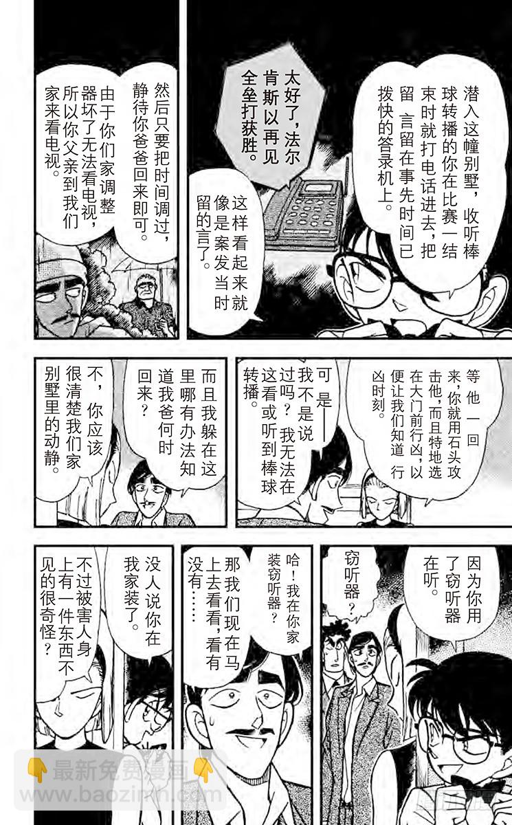 FILE.4 悲哀的兄弟羁绊9