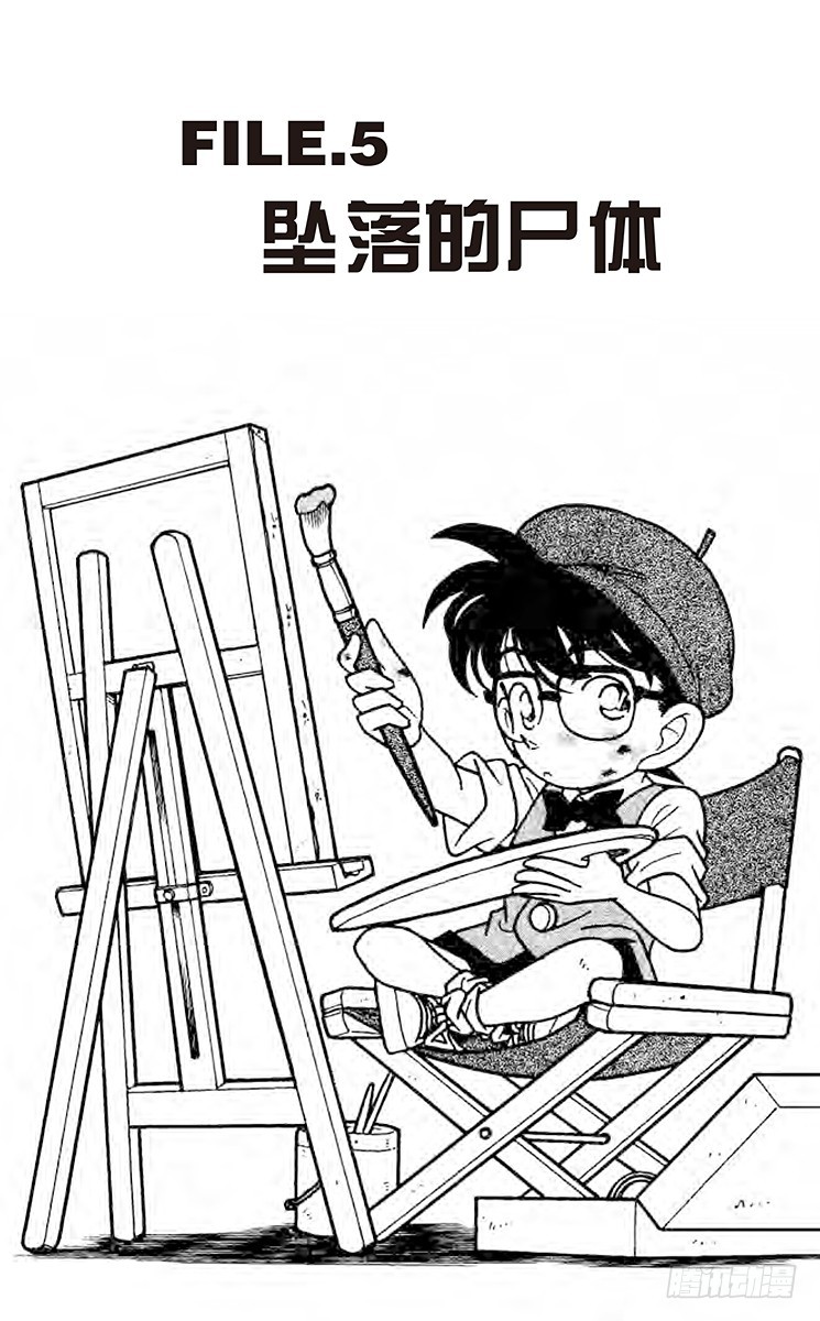 FILE.5 坠落的尸体0