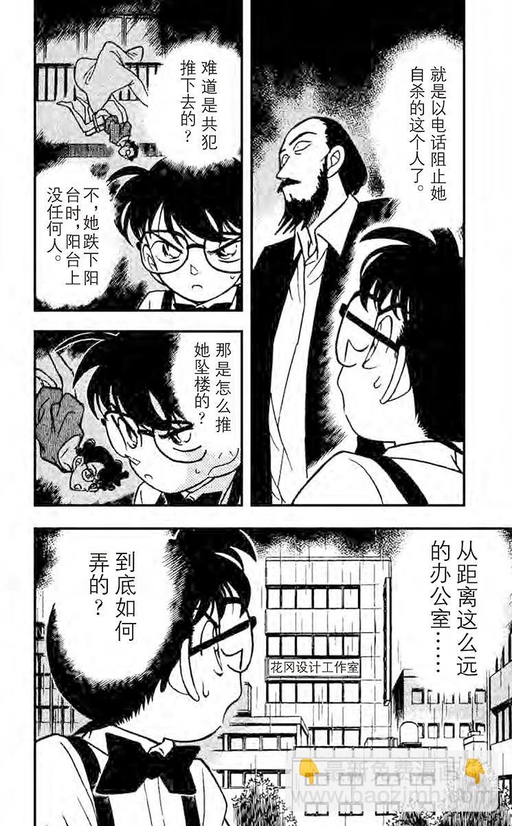 FILE.5 坠落的尸体17