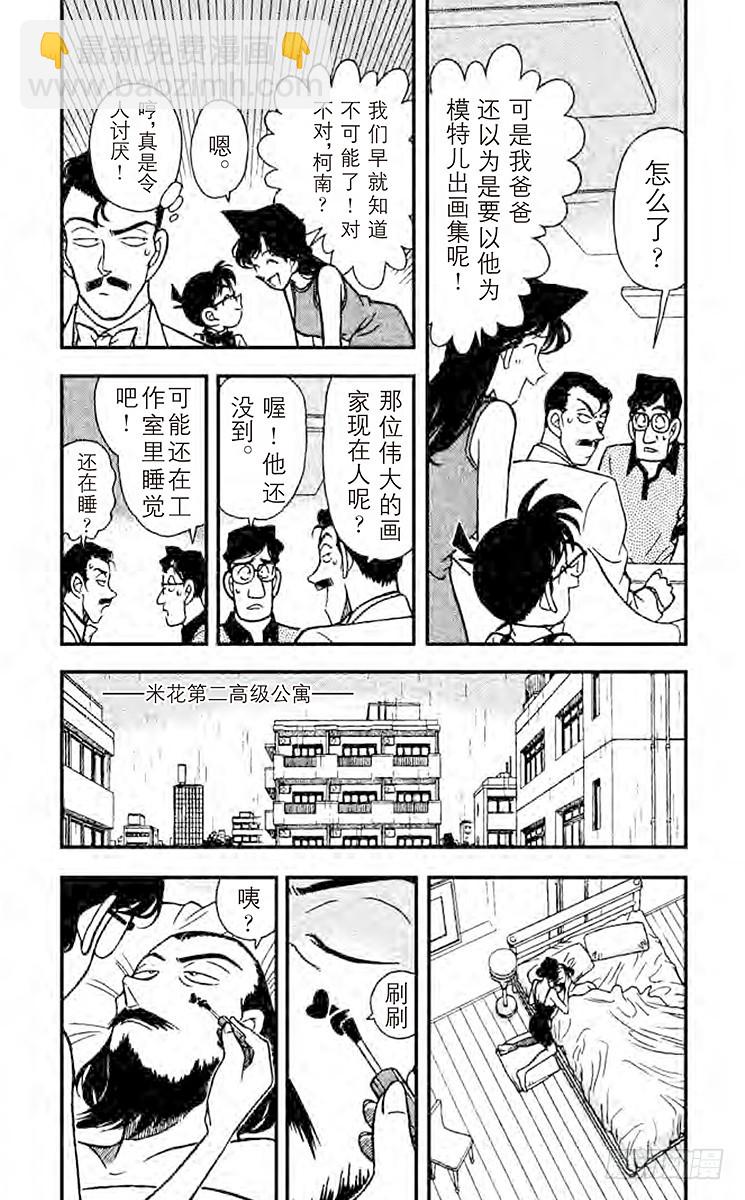 FILE.5 坠落的尸体2