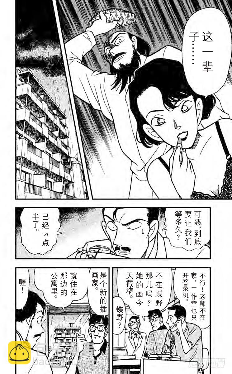 FILE.5 坠落的尸体7