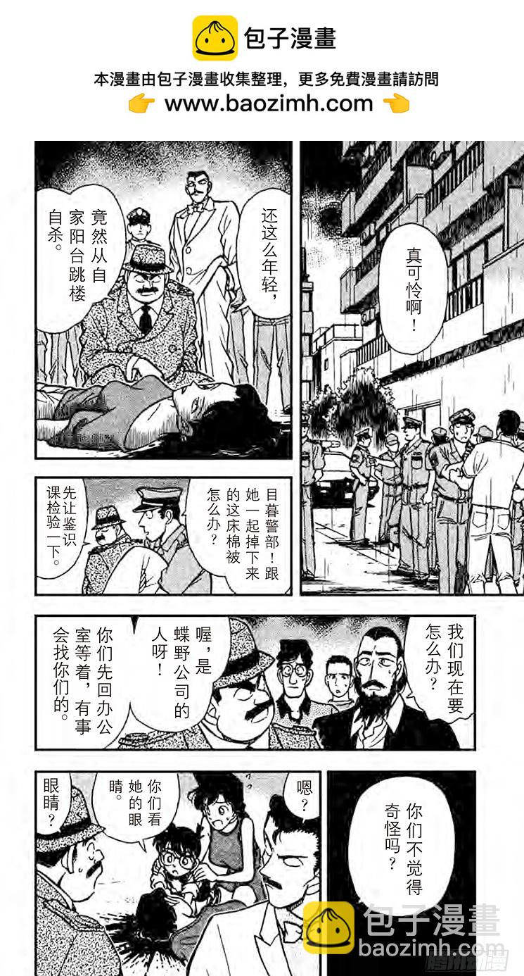 FILE.6 令人怀疑的自杀1