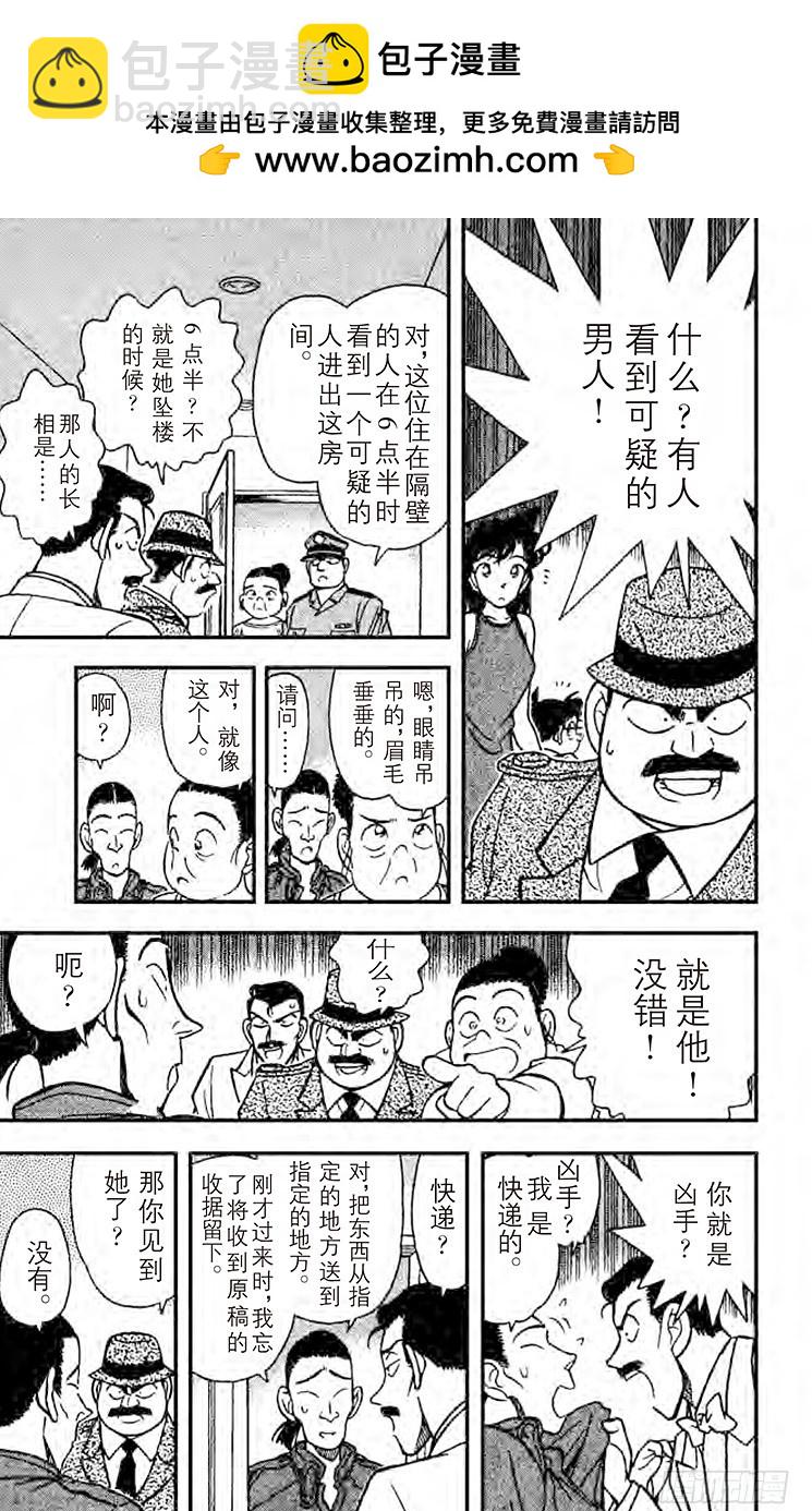 FILE.6 令人怀疑的自杀10