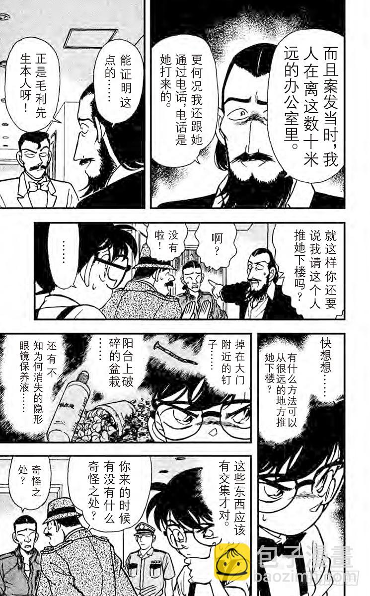 FILE.6 令人怀疑的自杀12