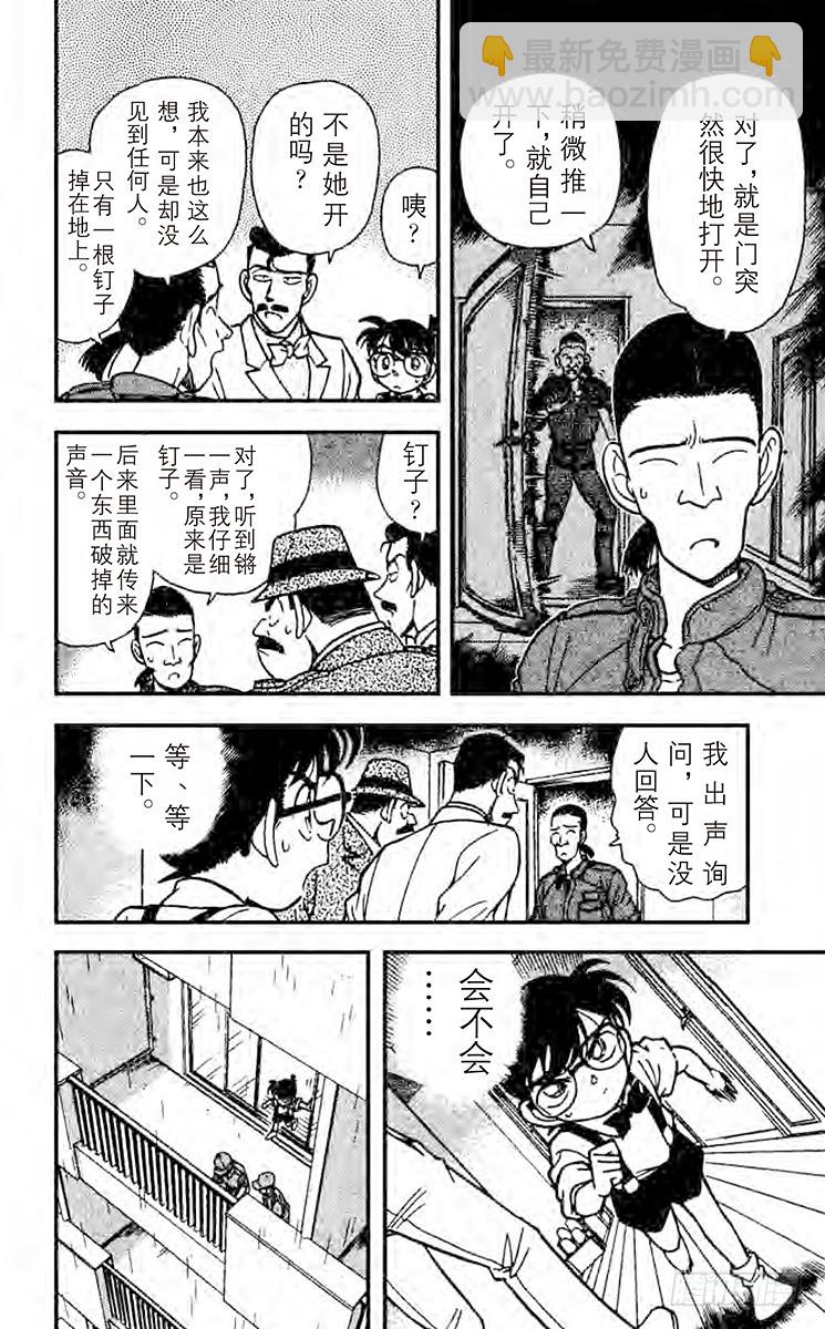 FILE.6 令人怀疑的自杀13