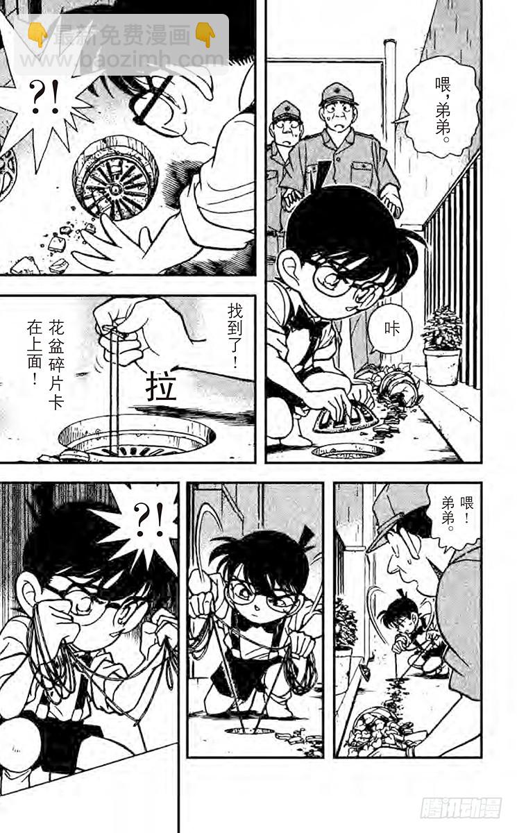 FILE.6 令人怀疑的自杀14