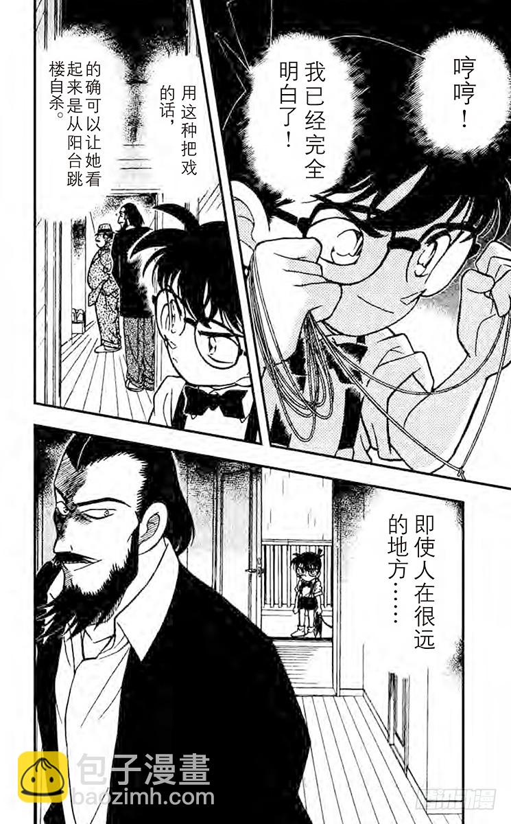FILE.6 令人怀疑的自杀15