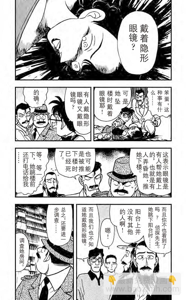 FILE.6 令人怀疑的自杀2