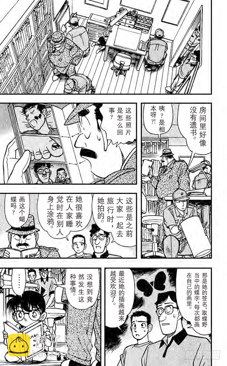 FILE.6 令人怀疑的自杀6