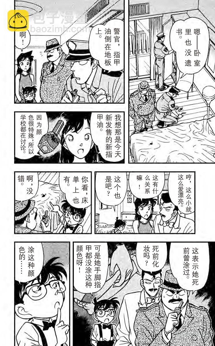 FILE.6 令人怀疑的自杀7