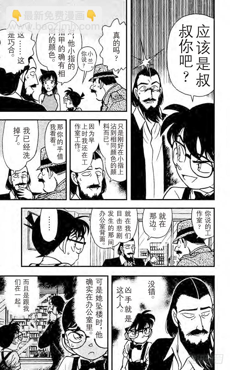 FILE.6 令人怀疑的自杀8