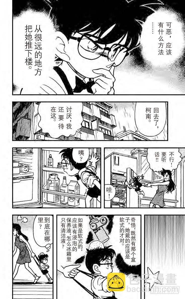 FILE.6 令人怀疑的自杀9