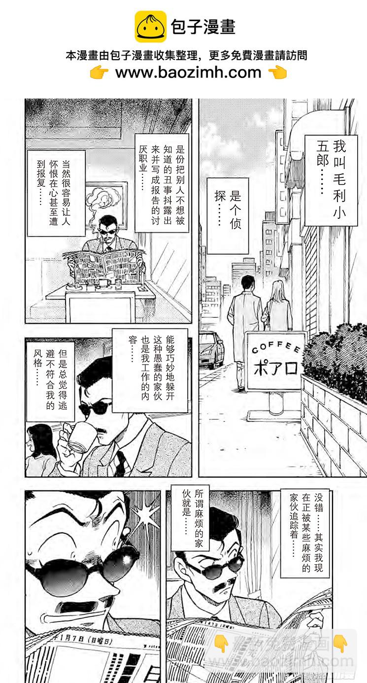 FILE.8 逃亡者1