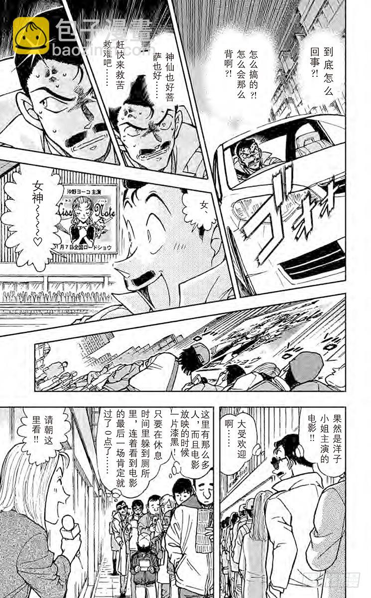 FILE.8 逃亡者10
