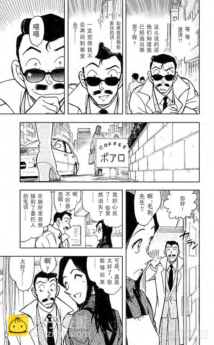 FILE.8 逃亡者12