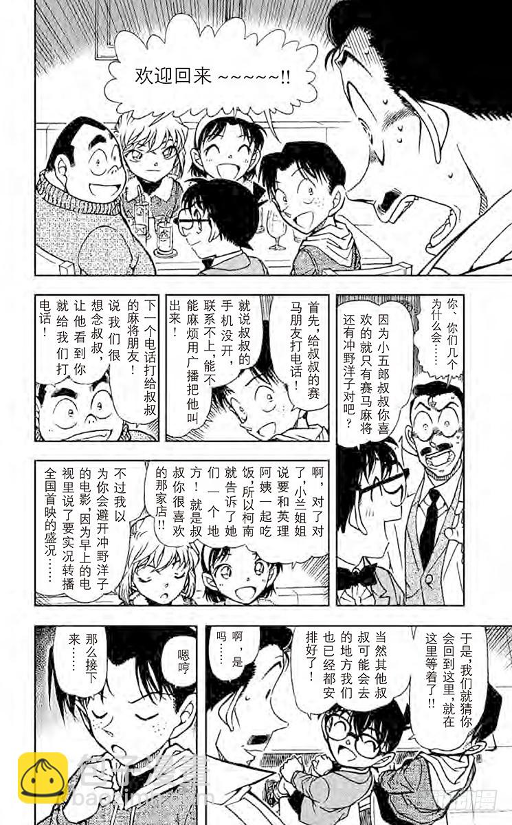 FILE.8 逃亡者13