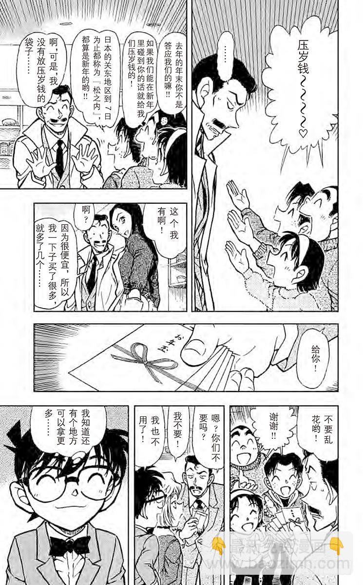 FILE.8 逃亡者14
