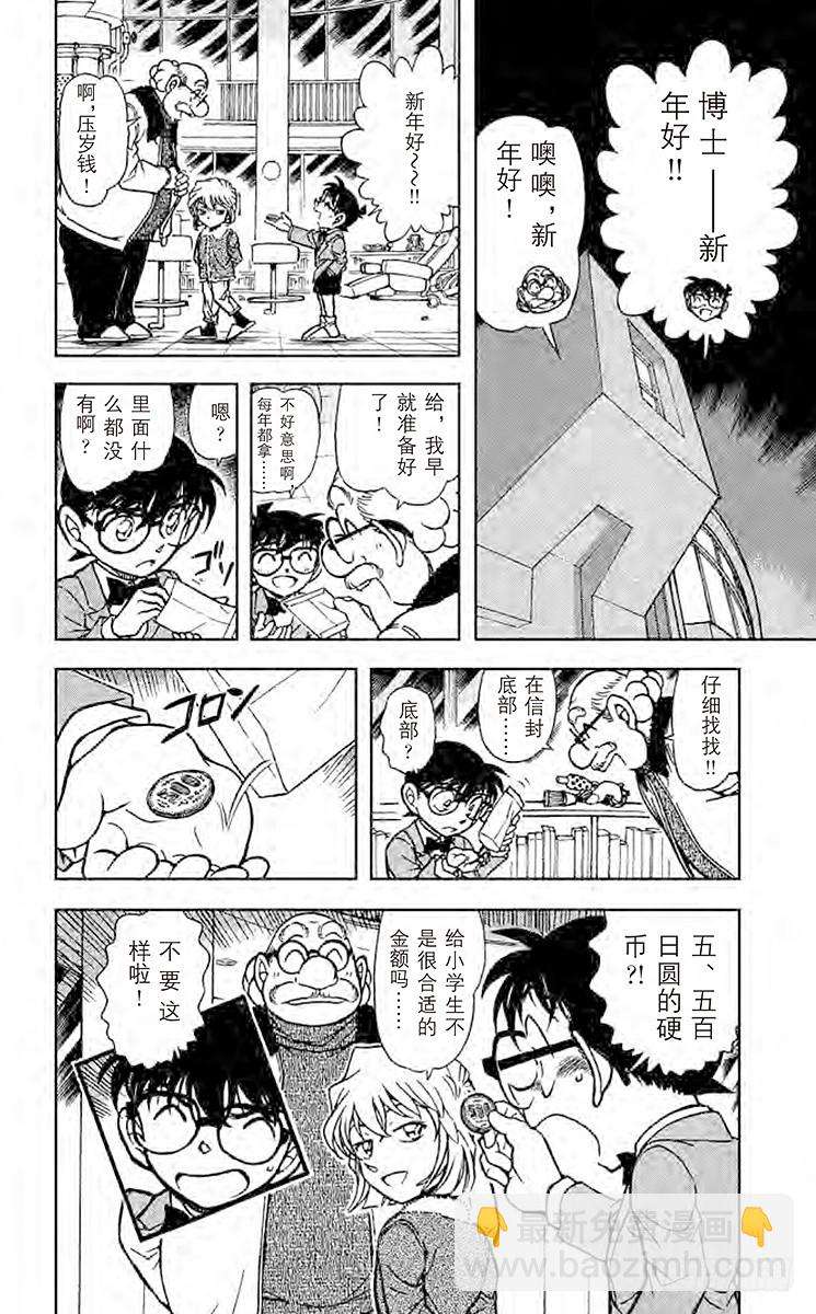 FILE.8 逃亡者15