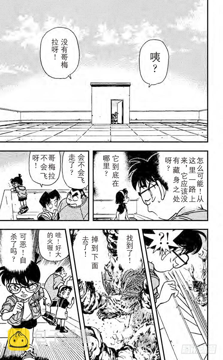 FILE.8 逃亡者17