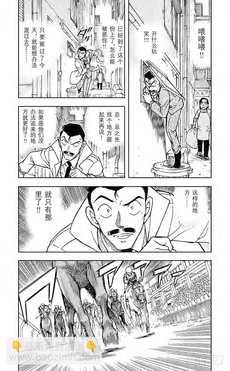 FILE.8 逃亡者3