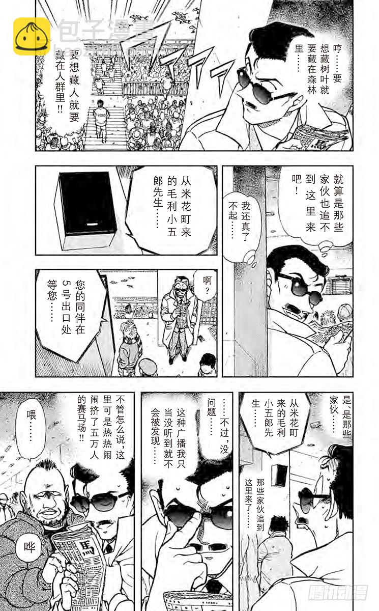 FILE.8 逃亡者4