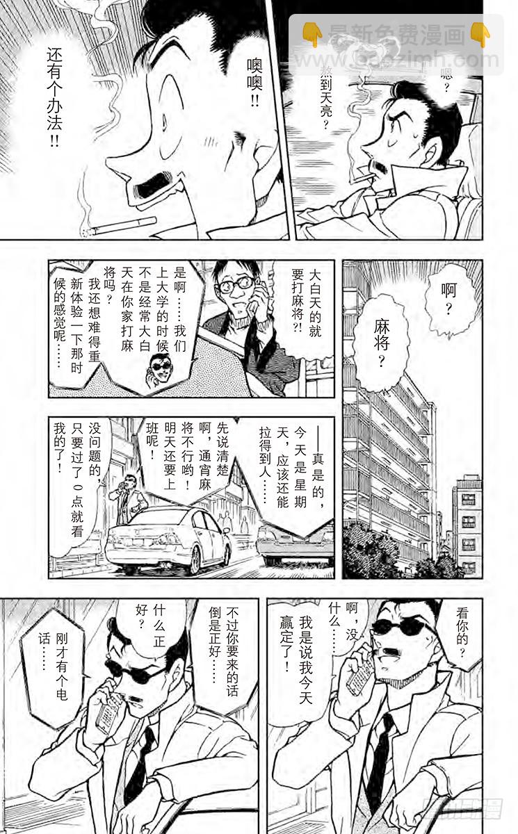 FILE.8 逃亡者6