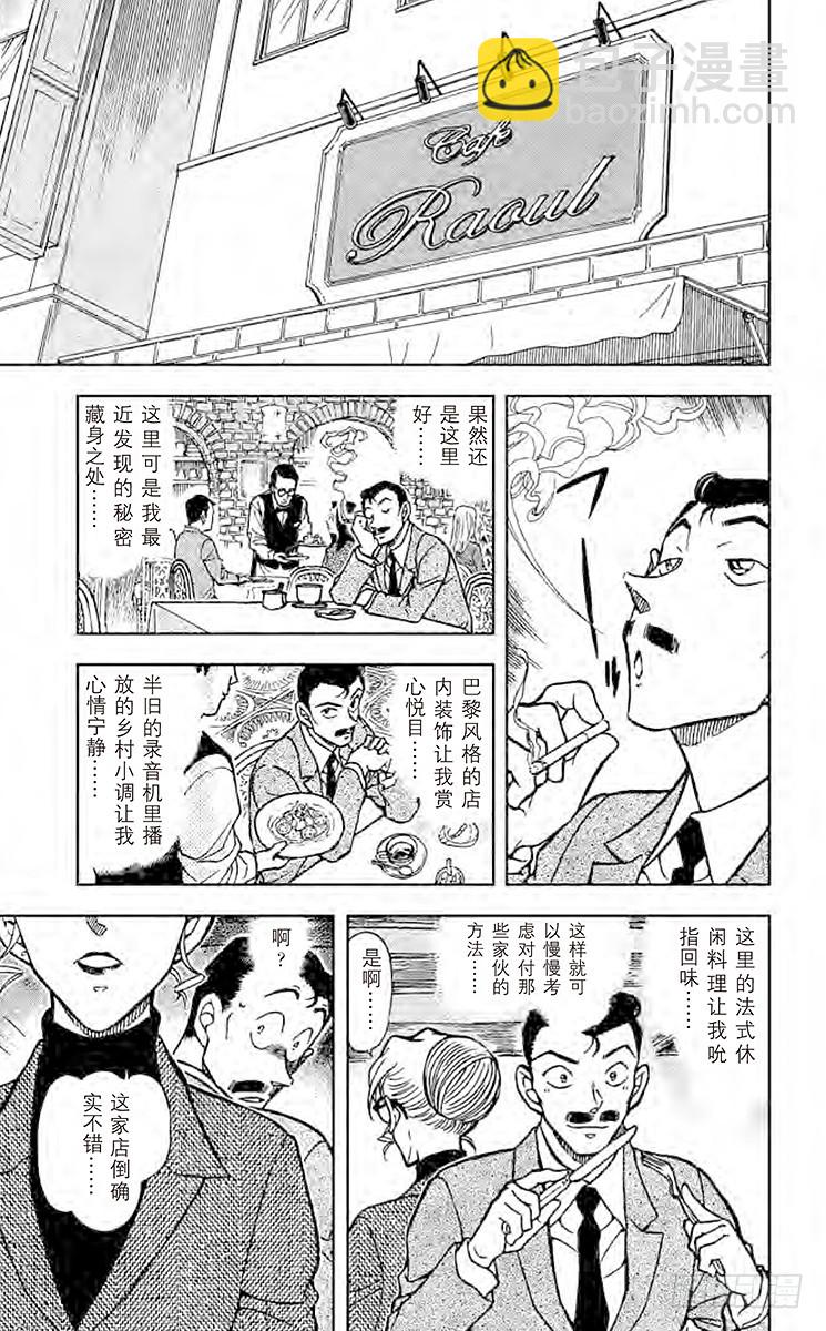 FILE.8 逃亡者8
