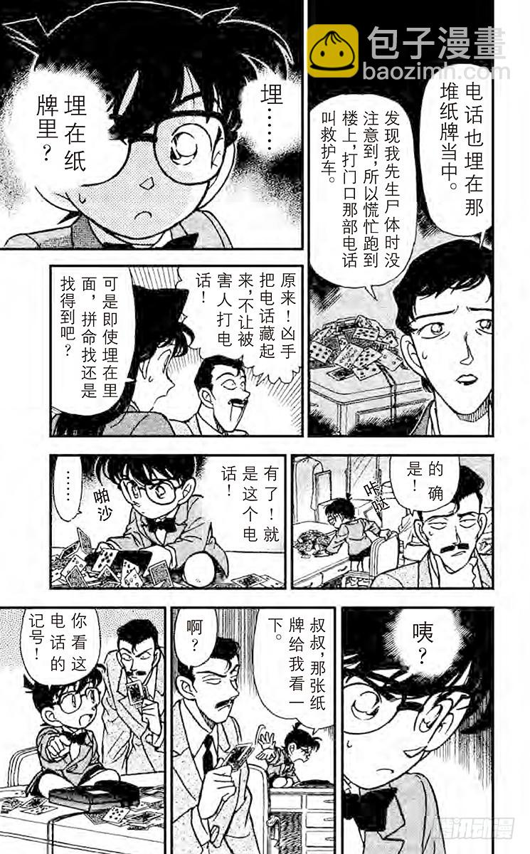 FILE.2 电话上的数字14