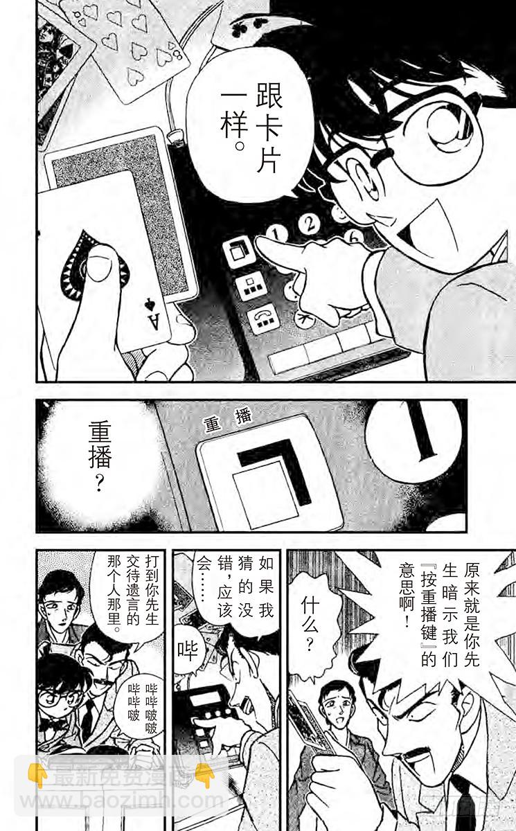 FILE.2 电话上的数字15