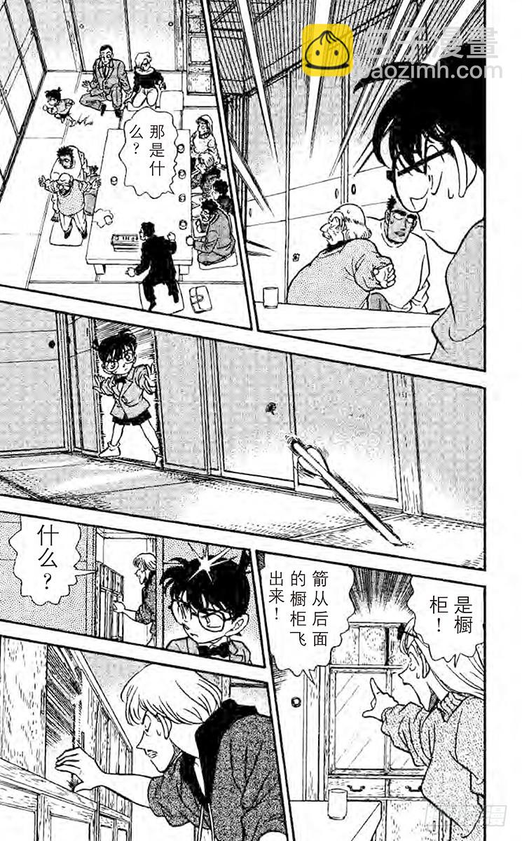 FILE.6 柯南唇角的笑意16