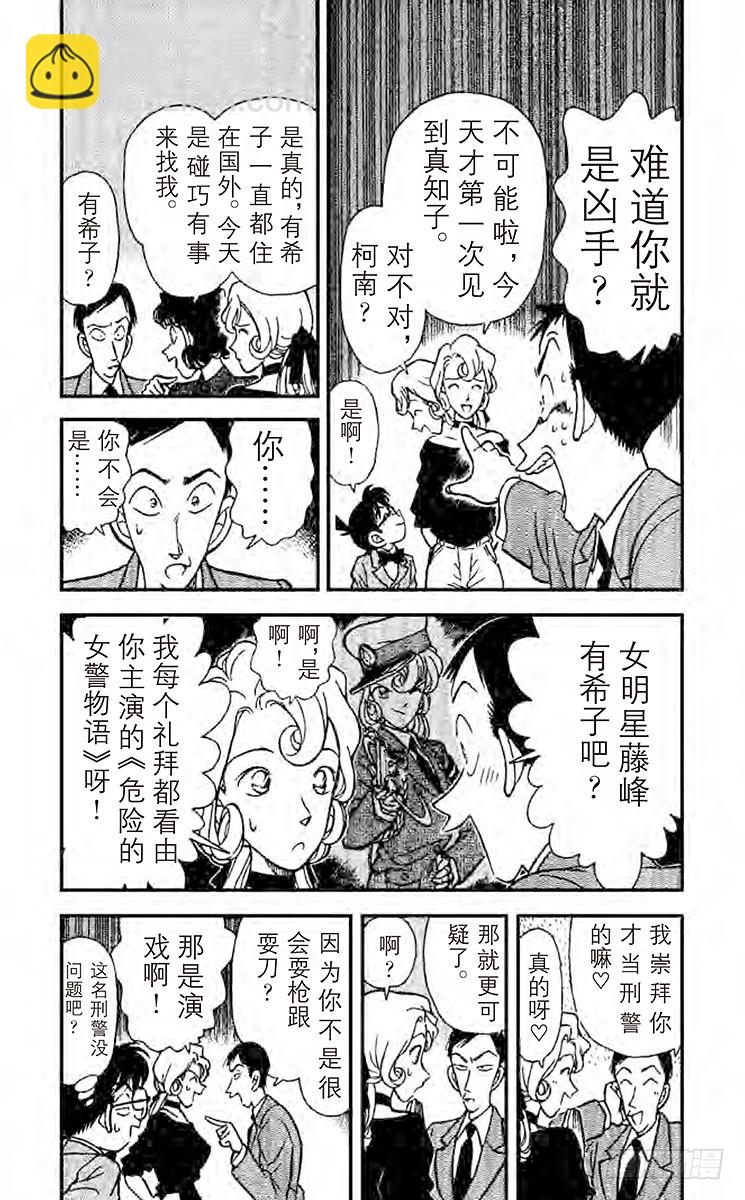 FILE.6 柯南唇角的笑意3