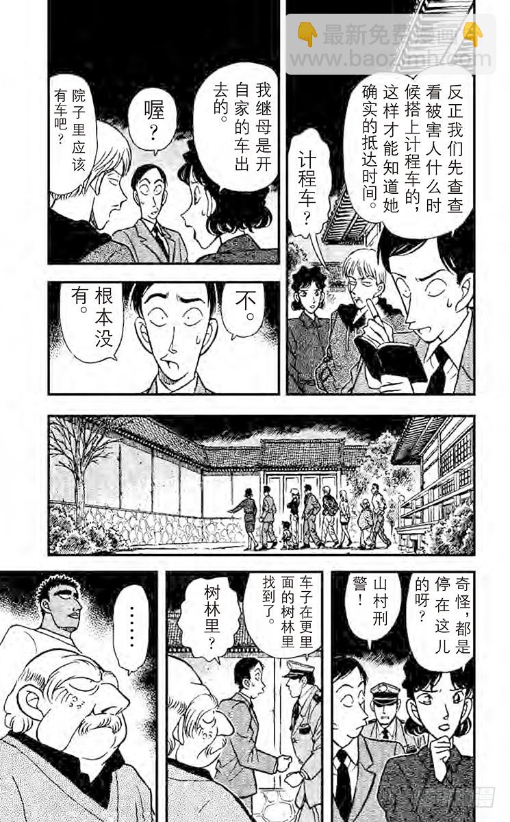 FILE.6 柯南唇角的笑意6