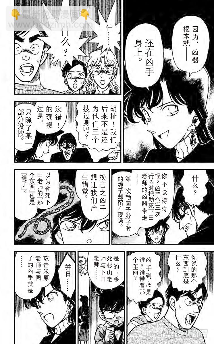 FILE.3 含泪道出真相10