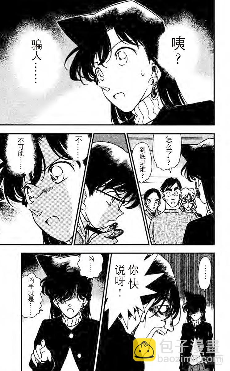 FILE.3 含泪道出真相11