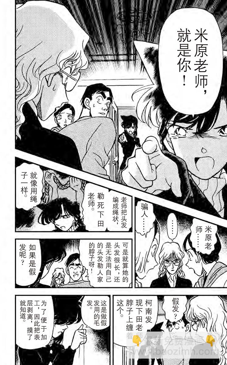FILE.3 含泪道出真相12
