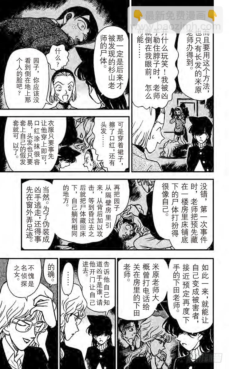 FILE.3 含泪道出真相13