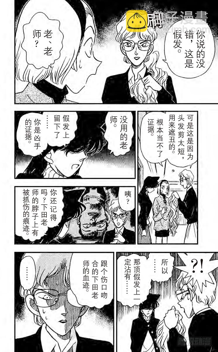 FILE.3 含泪道出真相14